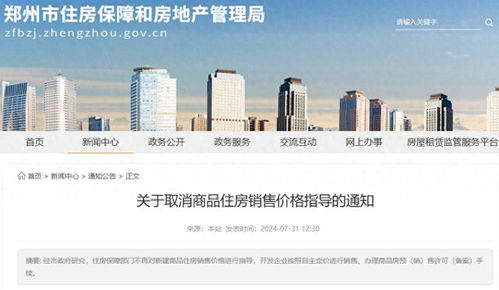 多地取消新房銷售限價(jià) 市場(chǎng)供求關(guān)系將主導(dǎo)商品房?jī)r(jià)格