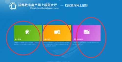 房產(chǎn)局網(wǎng)上查詢商品房備案號(hào)操作指南